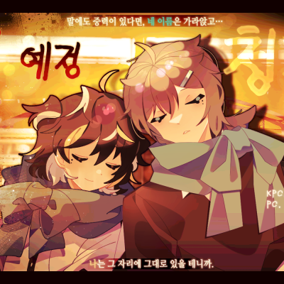 :: [그림남매] 철거 예정 청춘 1길