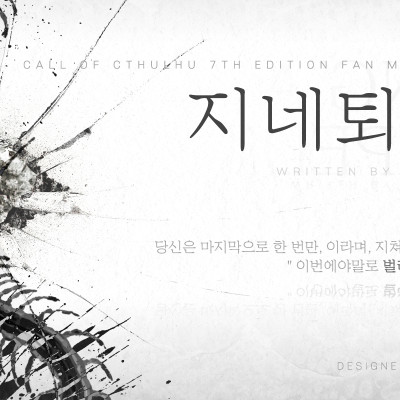:: [마더구스] 지네 퇴치법